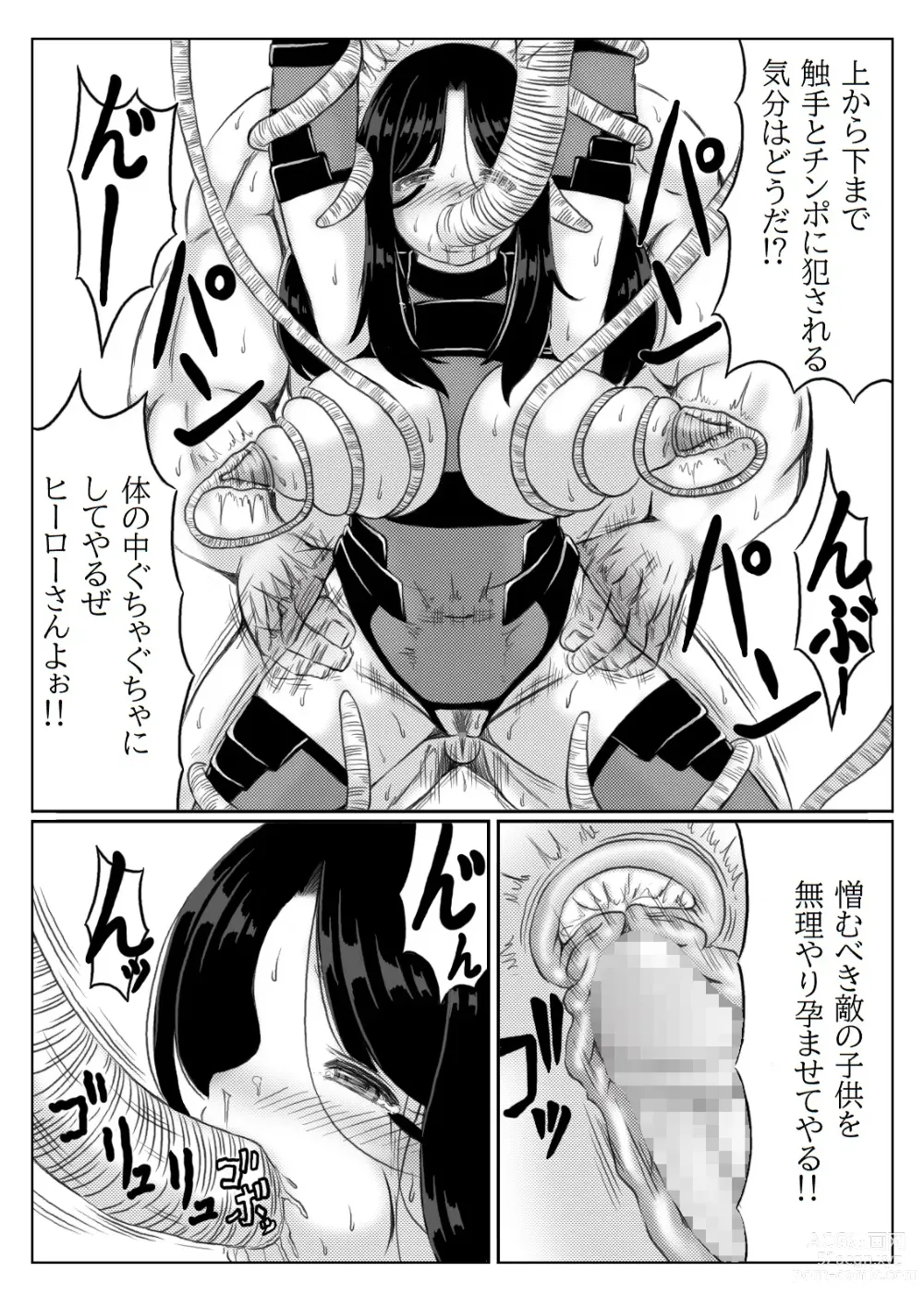 Page 21 of doujinshi Hero Kaa-san to Musuko no Nayami 2