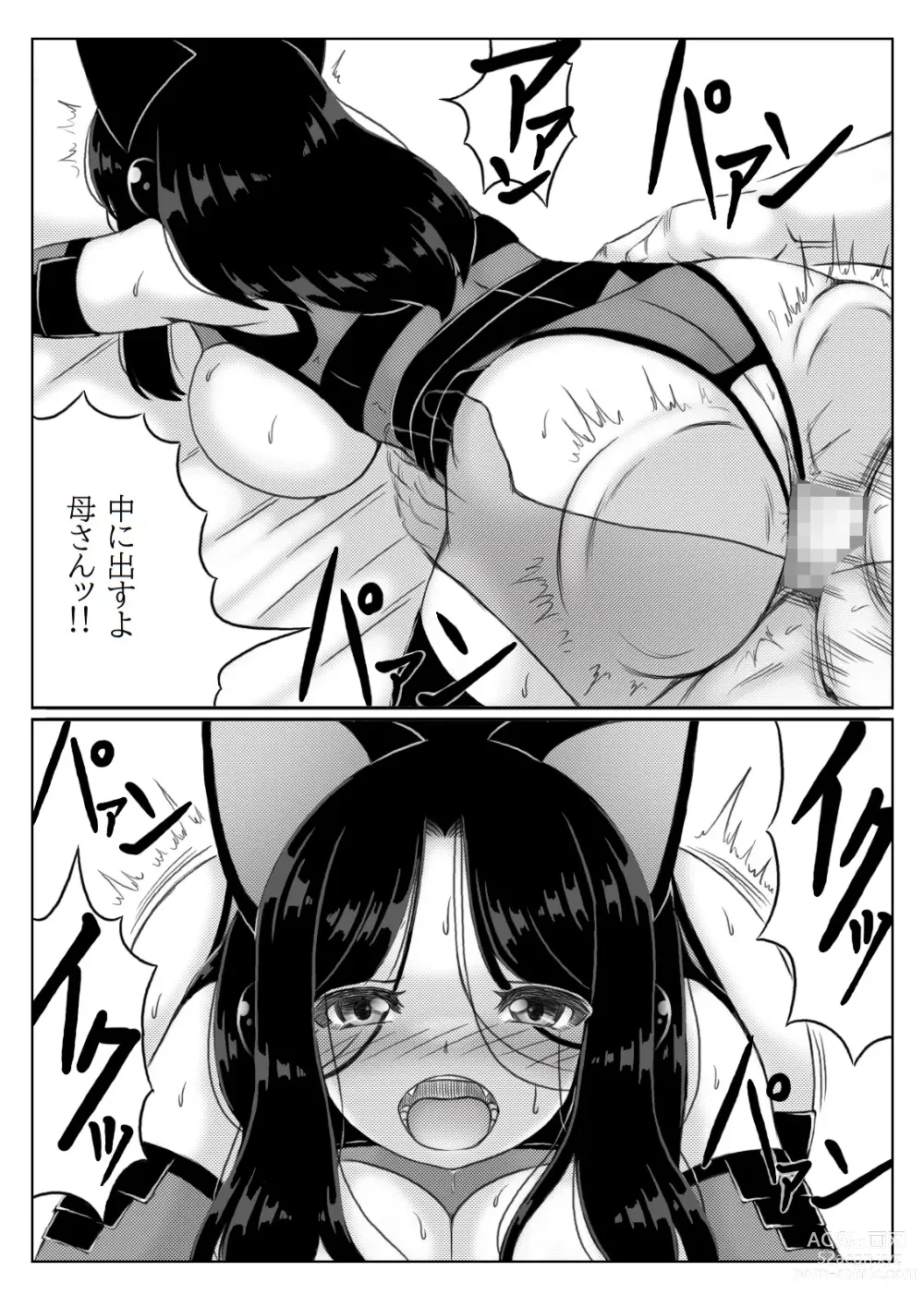 Page 30 of doujinshi Hero Kaa-san to Musuko no Nayami 2