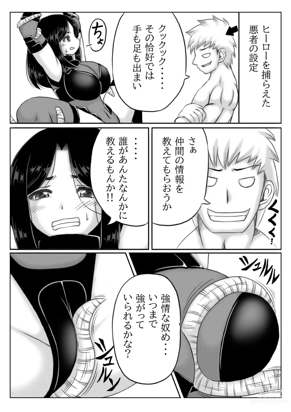Page 6 of doujinshi Hero Kaa-san to Musuko no Nayami 2
