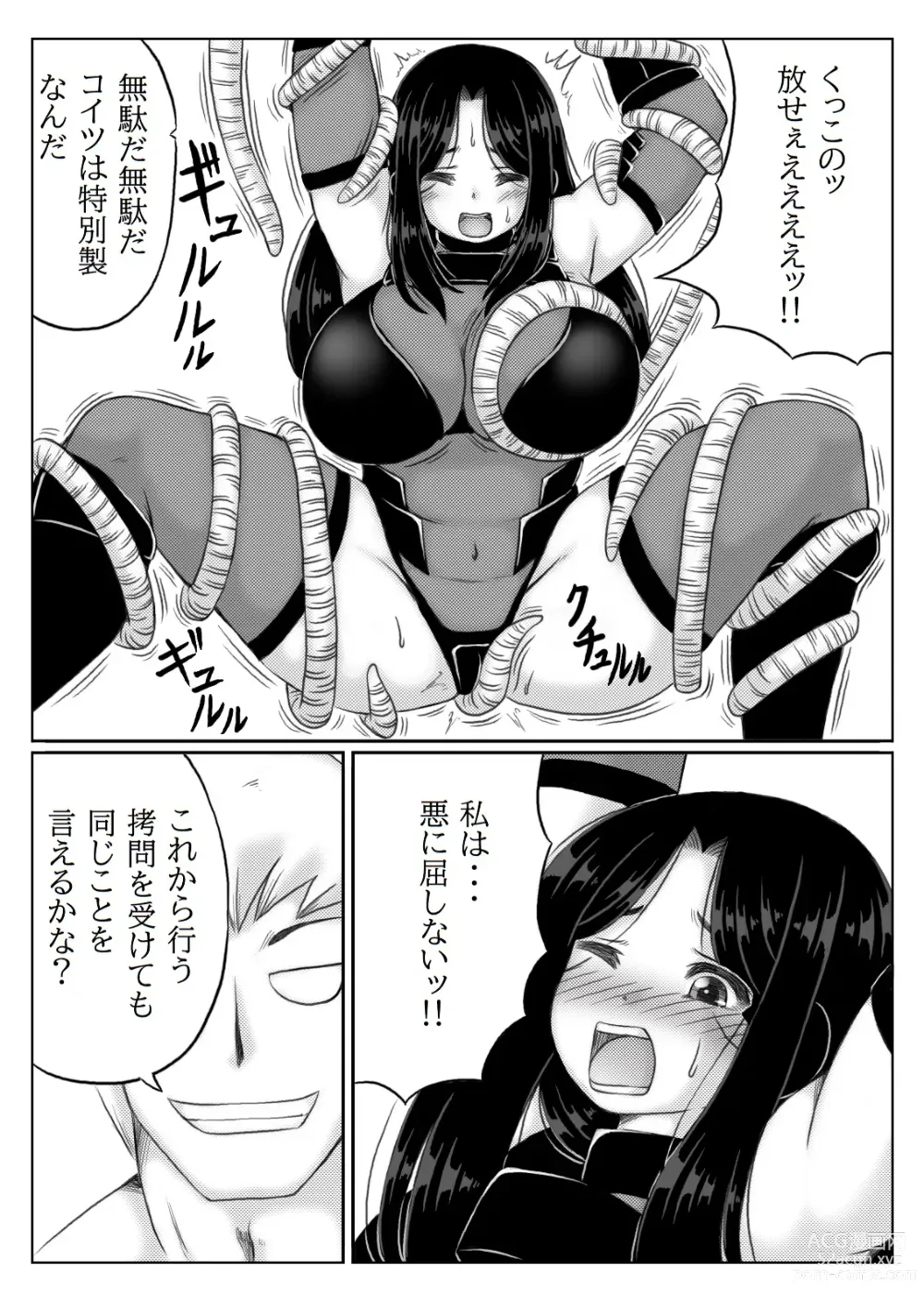Page 7 of doujinshi Hero Kaa-san to Musuko no Nayami 2