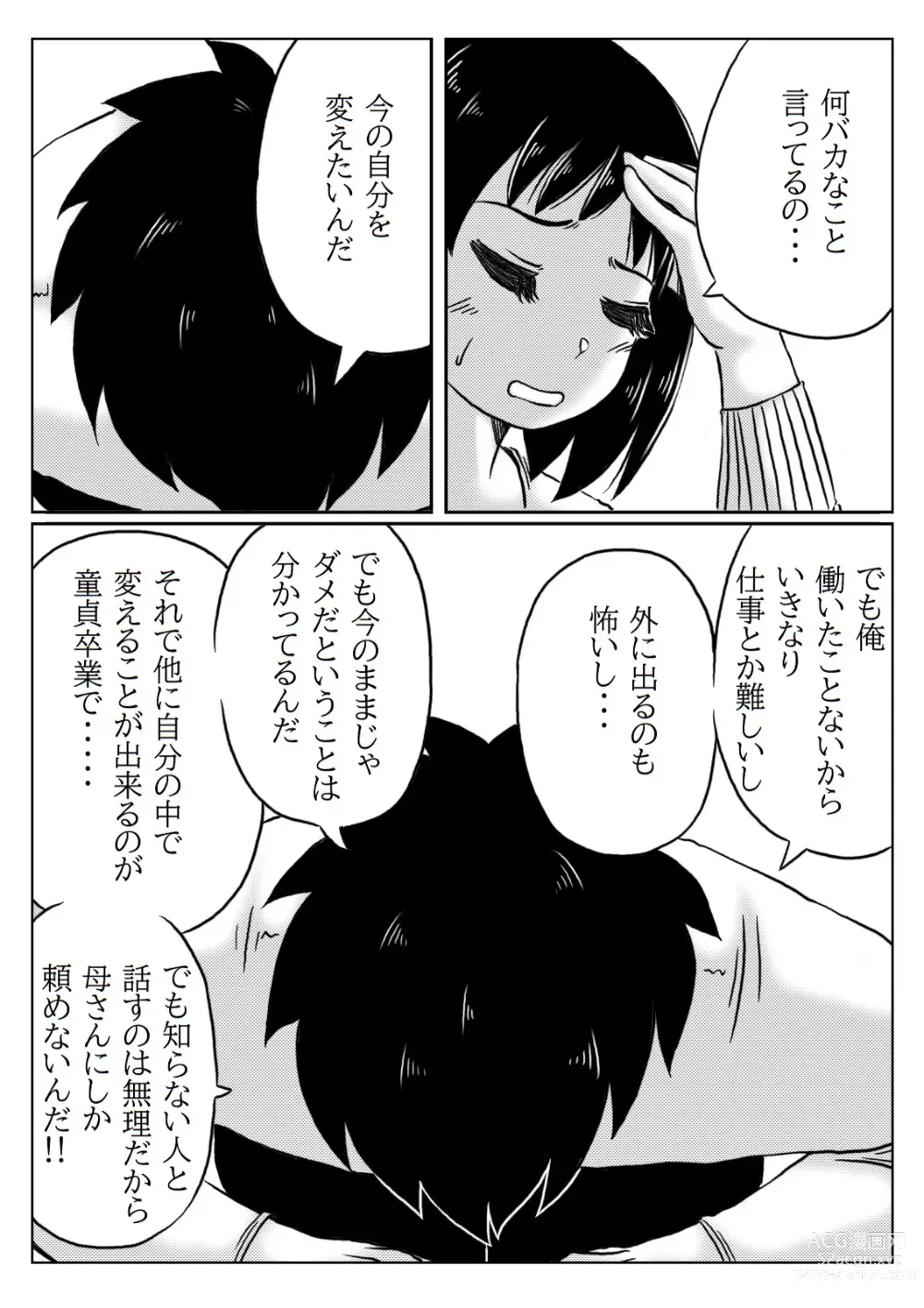 Page 4 of doujinshi Haha to Jibun wo Kaetai Musuko