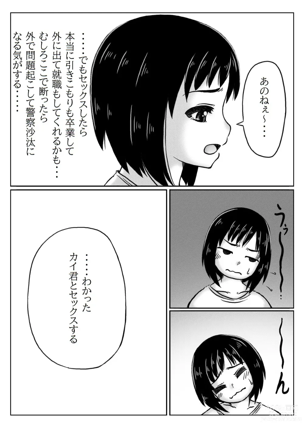 Page 5 of doujinshi Haha to Jibun wo Kaetai Musuko