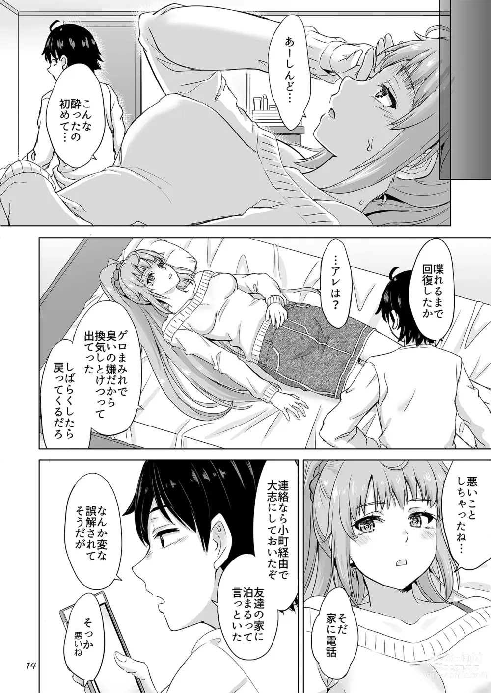 Page 13 of doujinshi Dokyusei-tachi to no Sukoshi Ibitsu na Nikutai Kankei. - Yumiko miura & Saki kawasaki each have sex with Hachiman.