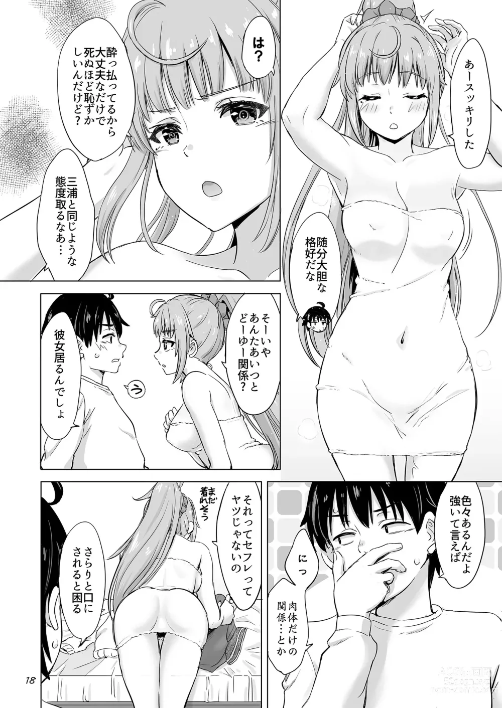 Page 17 of doujinshi Dokyusei-tachi to no Sukoshi Ibitsu na Nikutai Kankei. - Yumiko miura & Saki kawasaki each have sex with Hachiman.