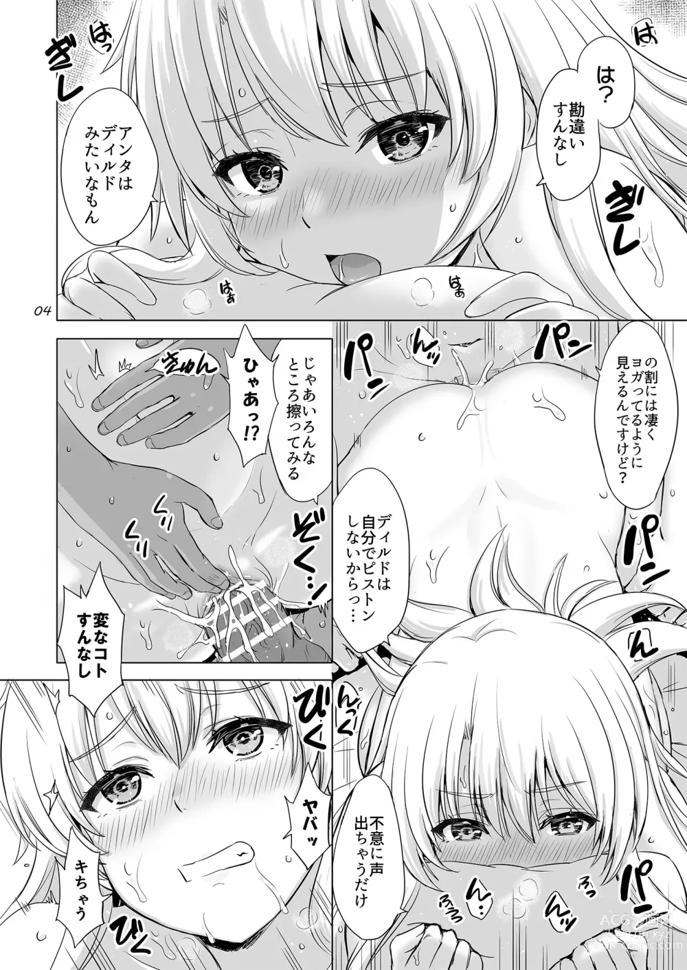 Page 3 of doujinshi Dokyusei-tachi to no Sukoshi Ibitsu na Nikutai Kankei. - Yumiko miura & Saki kawasaki each have sex with Hachiman.