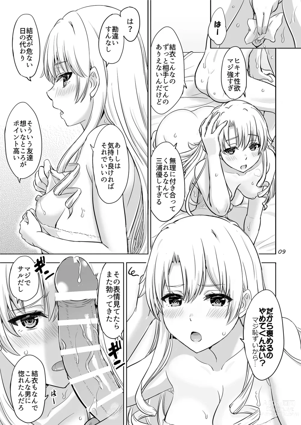 Page 8 of doujinshi Dokyusei-tachi to no Sukoshi Ibitsu na Nikutai Kankei. - Yumiko miura & Saki kawasaki each have sex with Hachiman.