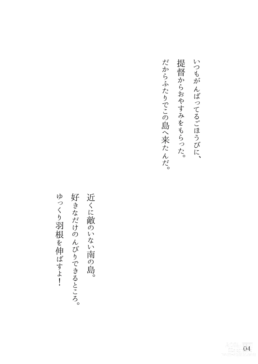 Page 4 of doujinshi Hachi Yasumi Jou