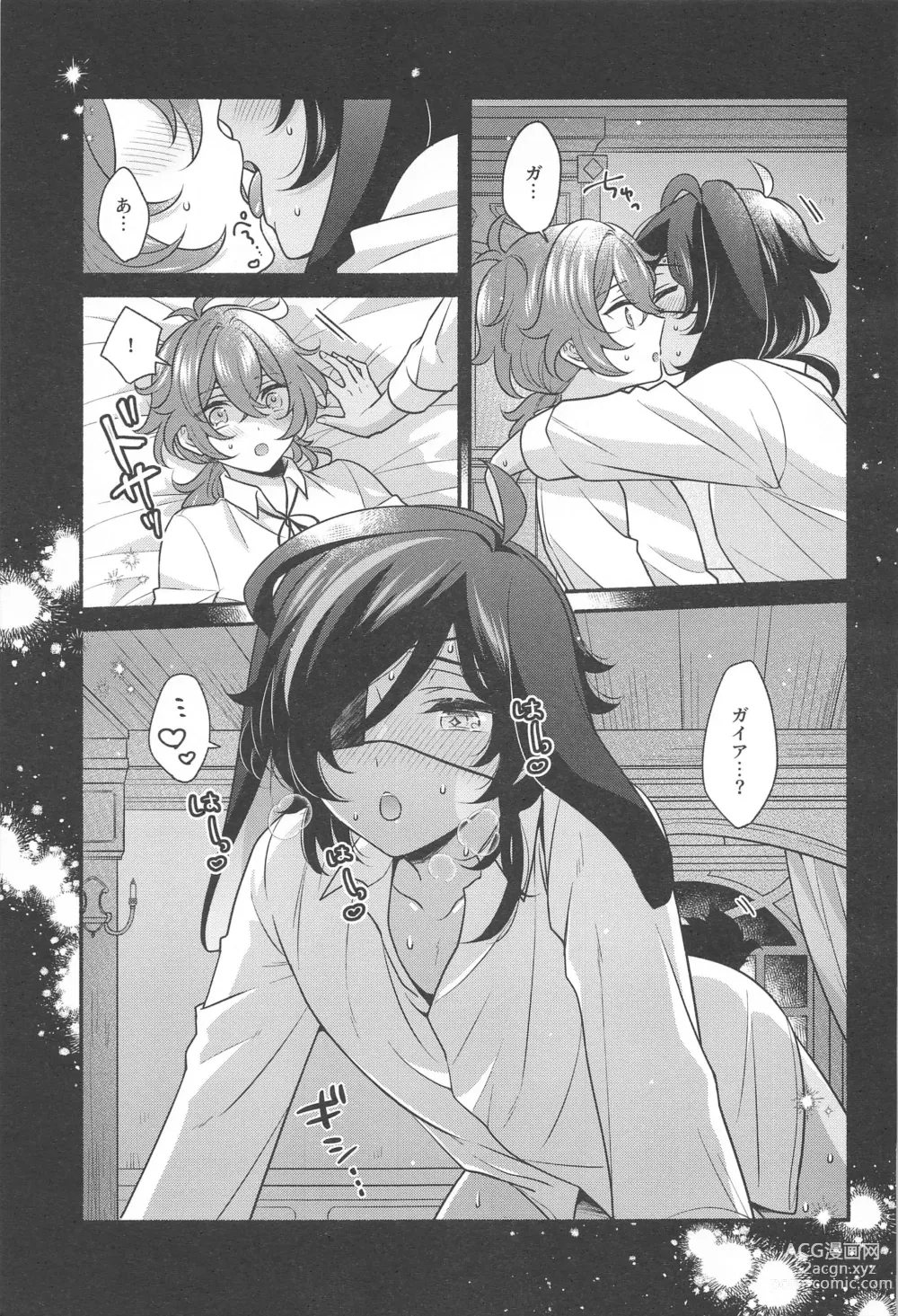 Page 12 of doujinshi Moonlit drops