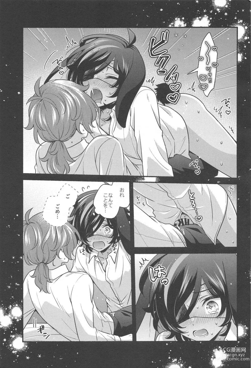 Page 14 of doujinshi Moonlit drops