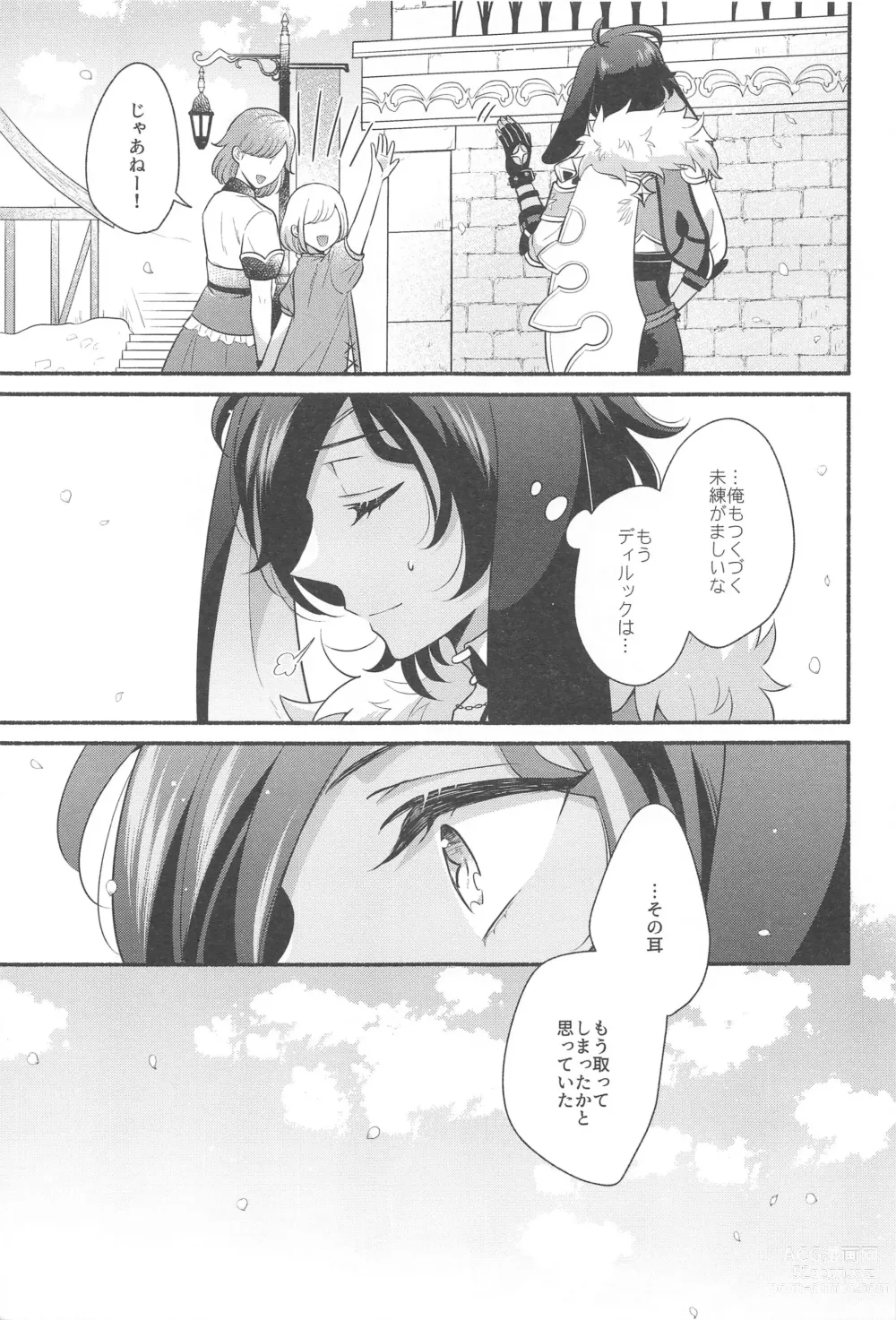 Page 20 of doujinshi Moonlit drops