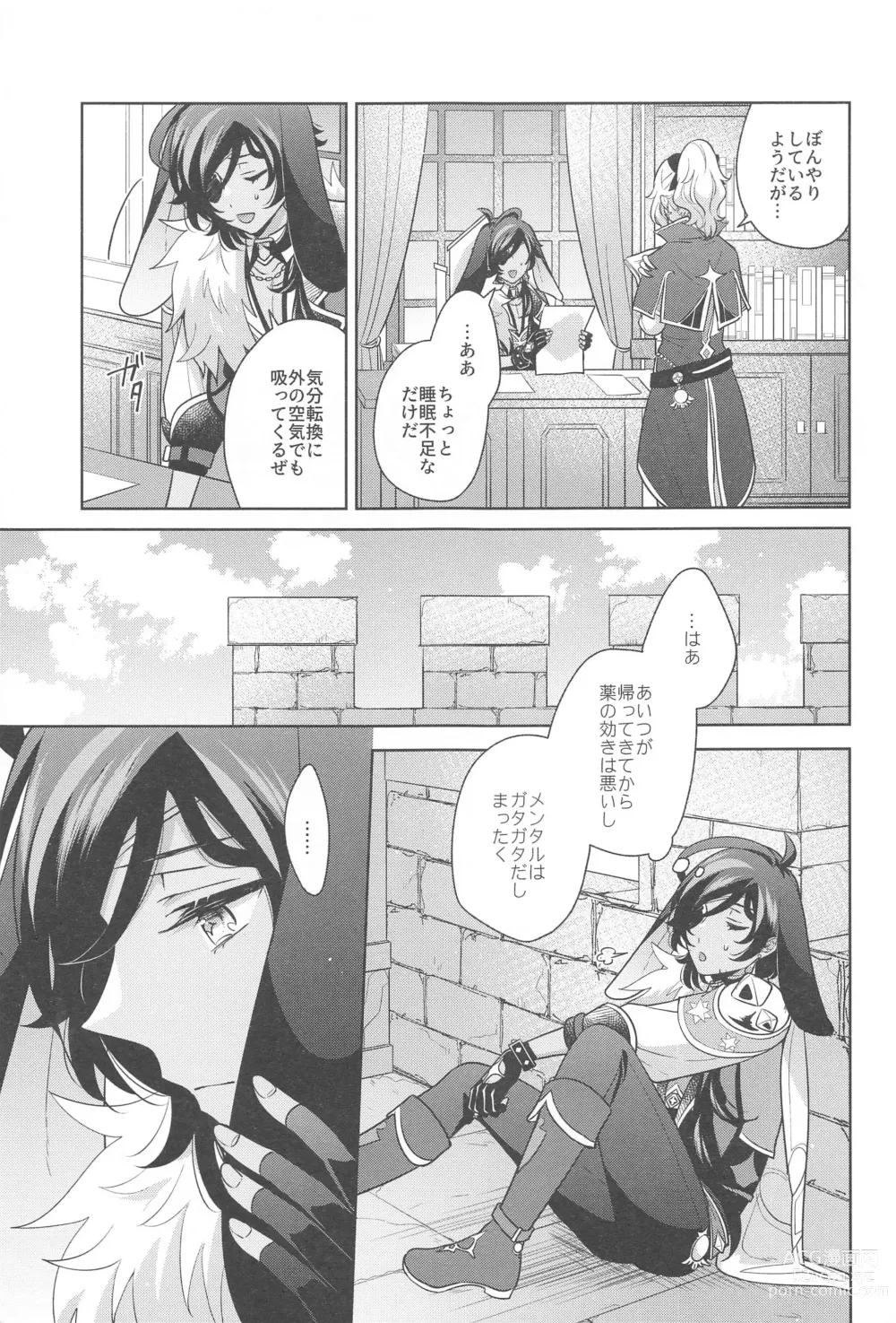 Page 28 of doujinshi Moonlit drops