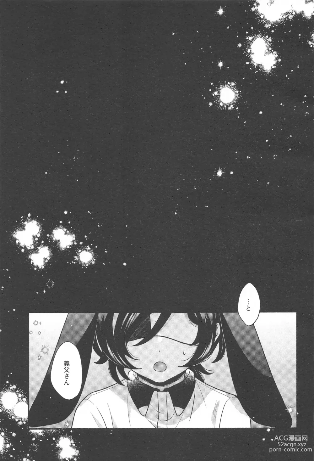 Page 4 of doujinshi Moonlit drops