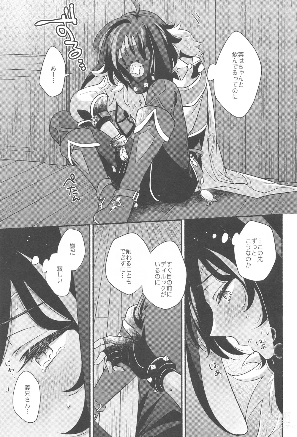 Page 34 of doujinshi Moonlit drops