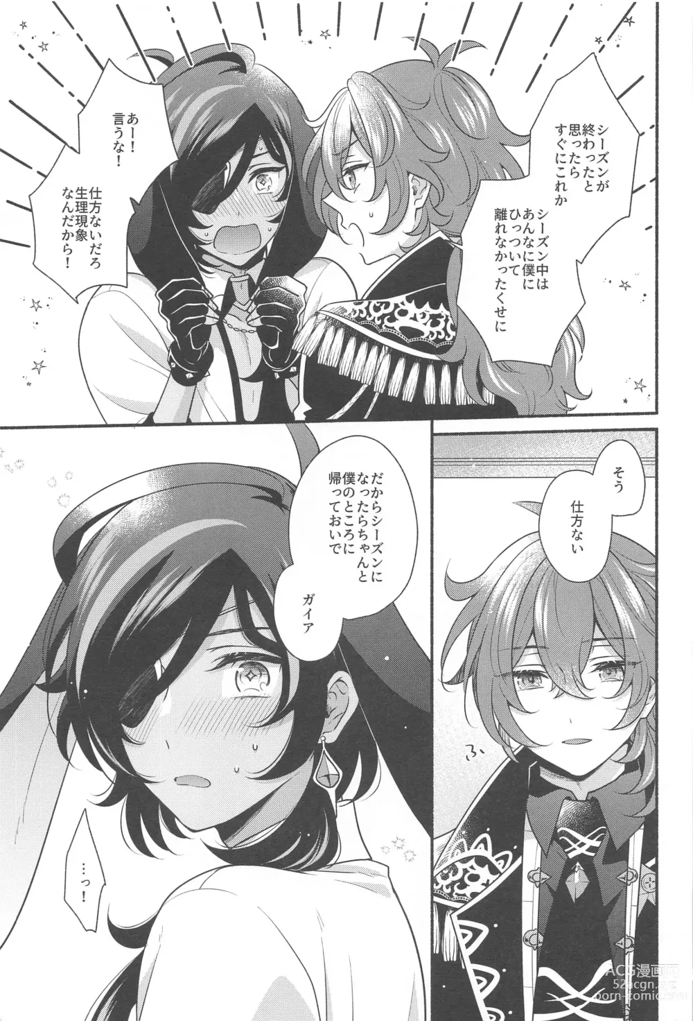 Page 56 of doujinshi Moonlit drops