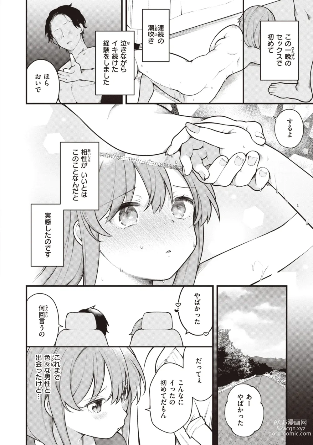 Page 158 of manga Eromanga-teki na Seikatsu - My Life Is a Pornography