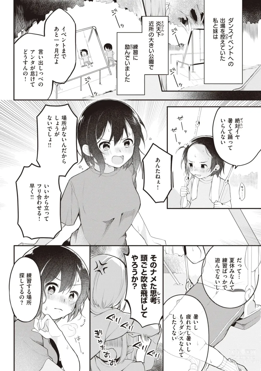 Page 5 of manga Eromanga-teki na Seikatsu - My Life Is a Pornography
