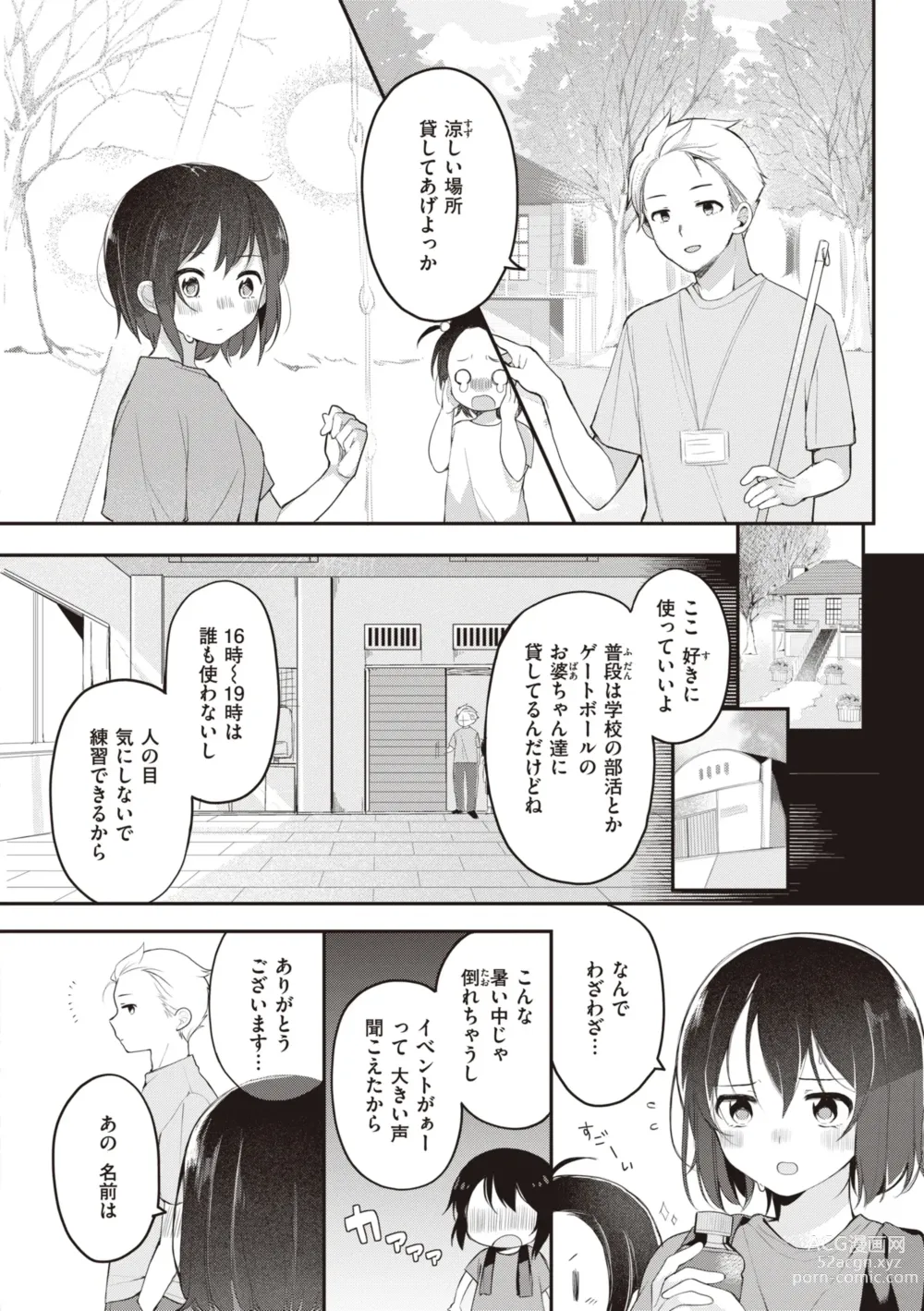 Page 6 of manga Eromanga-teki na Seikatsu - My Life Is a Pornography