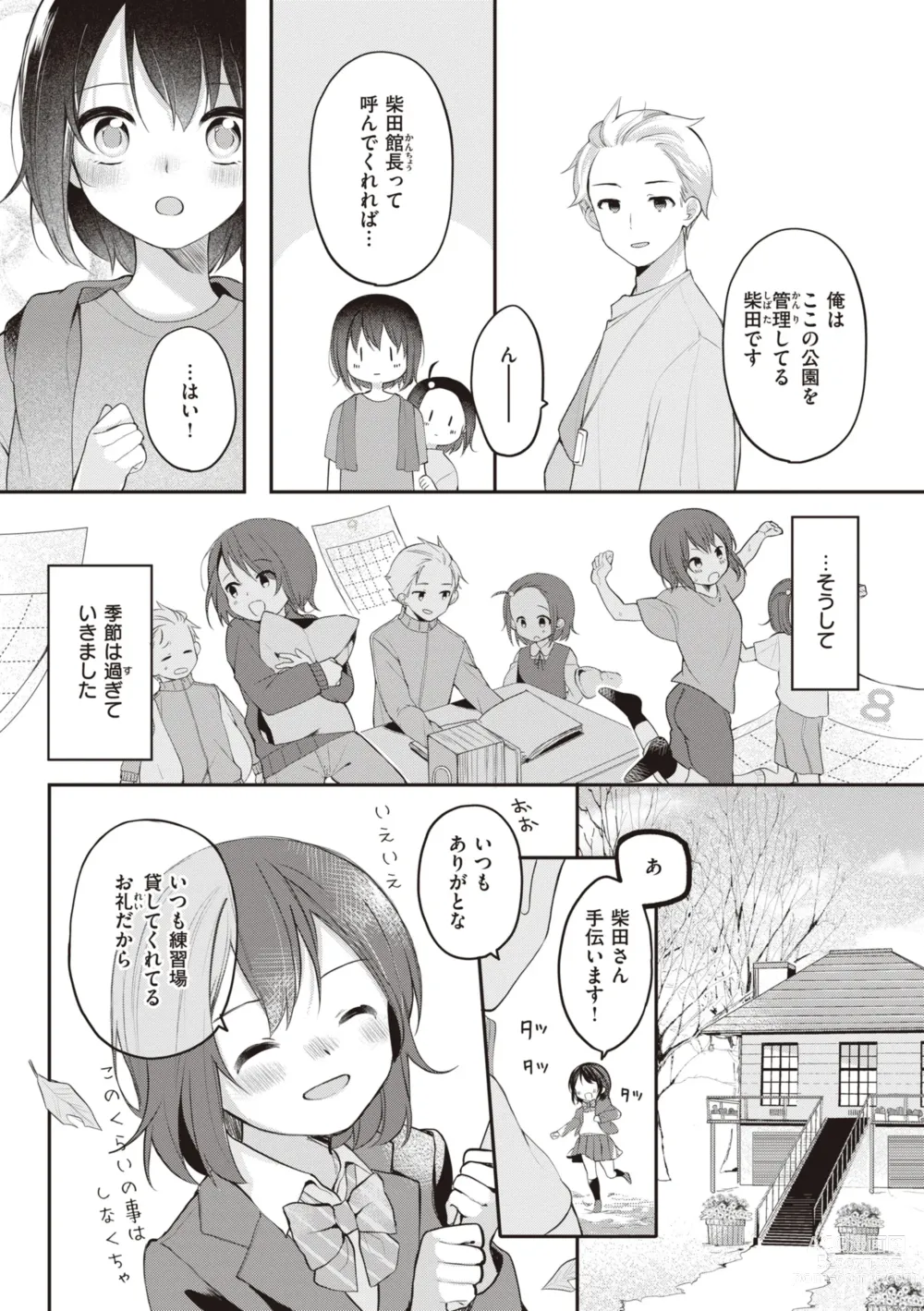 Page 7 of manga Eromanga-teki na Seikatsu - My Life Is a Pornography