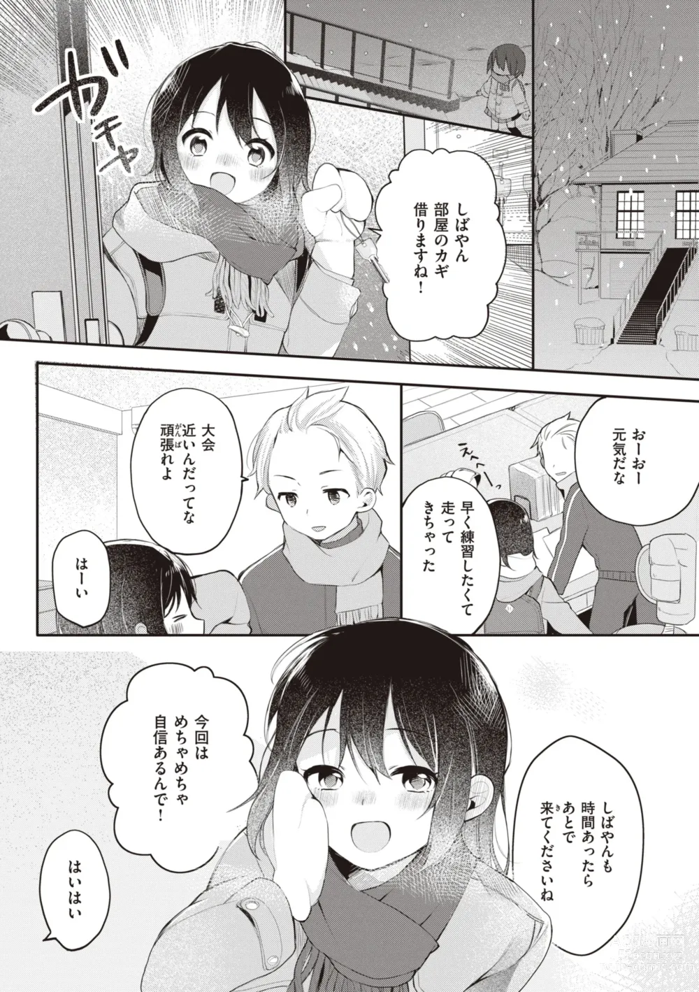 Page 9 of manga Eromanga-teki na Seikatsu - My Life Is a Pornography