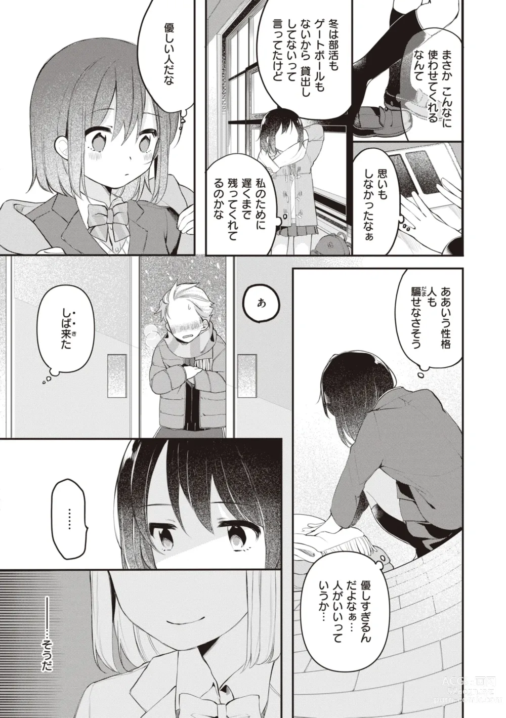 Page 10 of manga Eromanga-teki na Seikatsu - My Life Is a Pornography