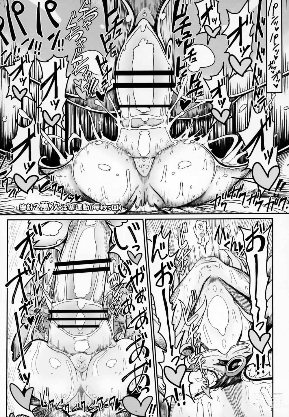 Page 21 of doujinshi Remilia Mugen Marunomi