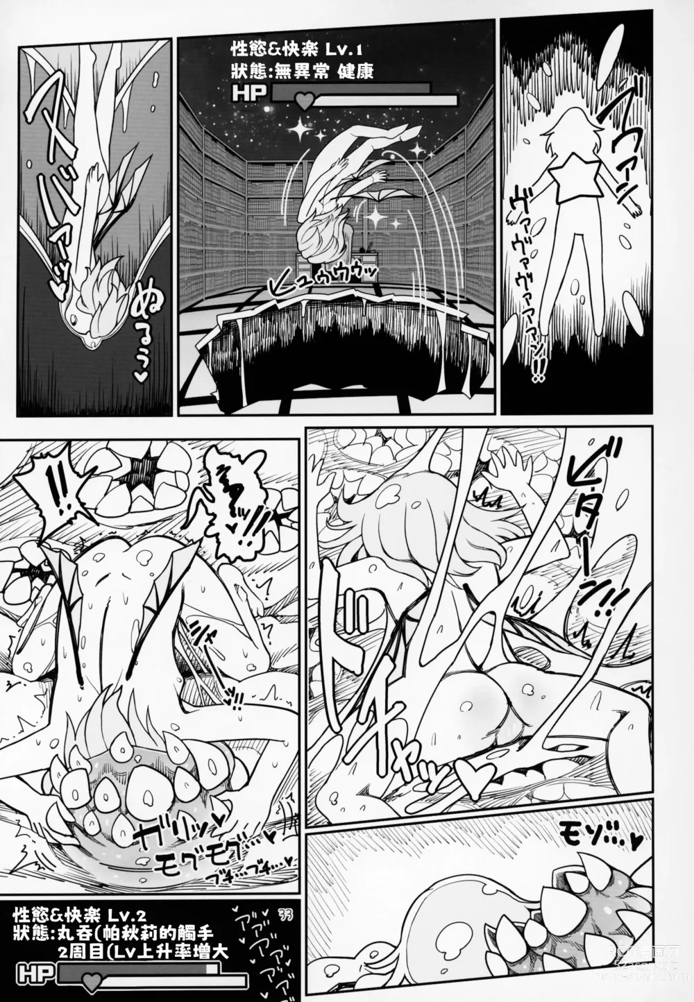Page 33 of doujinshi Remilia Mugen Marunomi