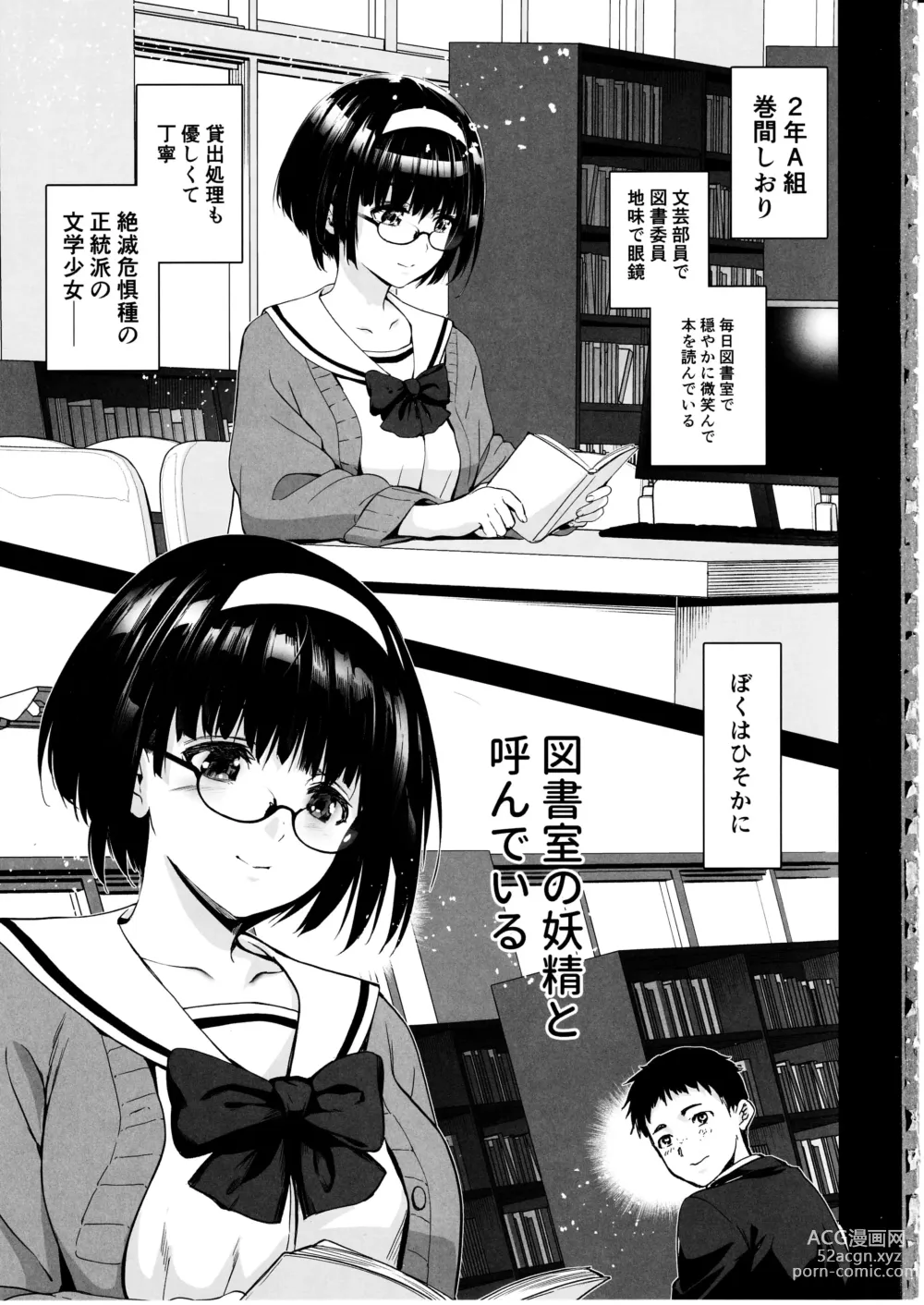 Page 2 of doujinshi Makima-san wa Toshoshitsu no Yousei