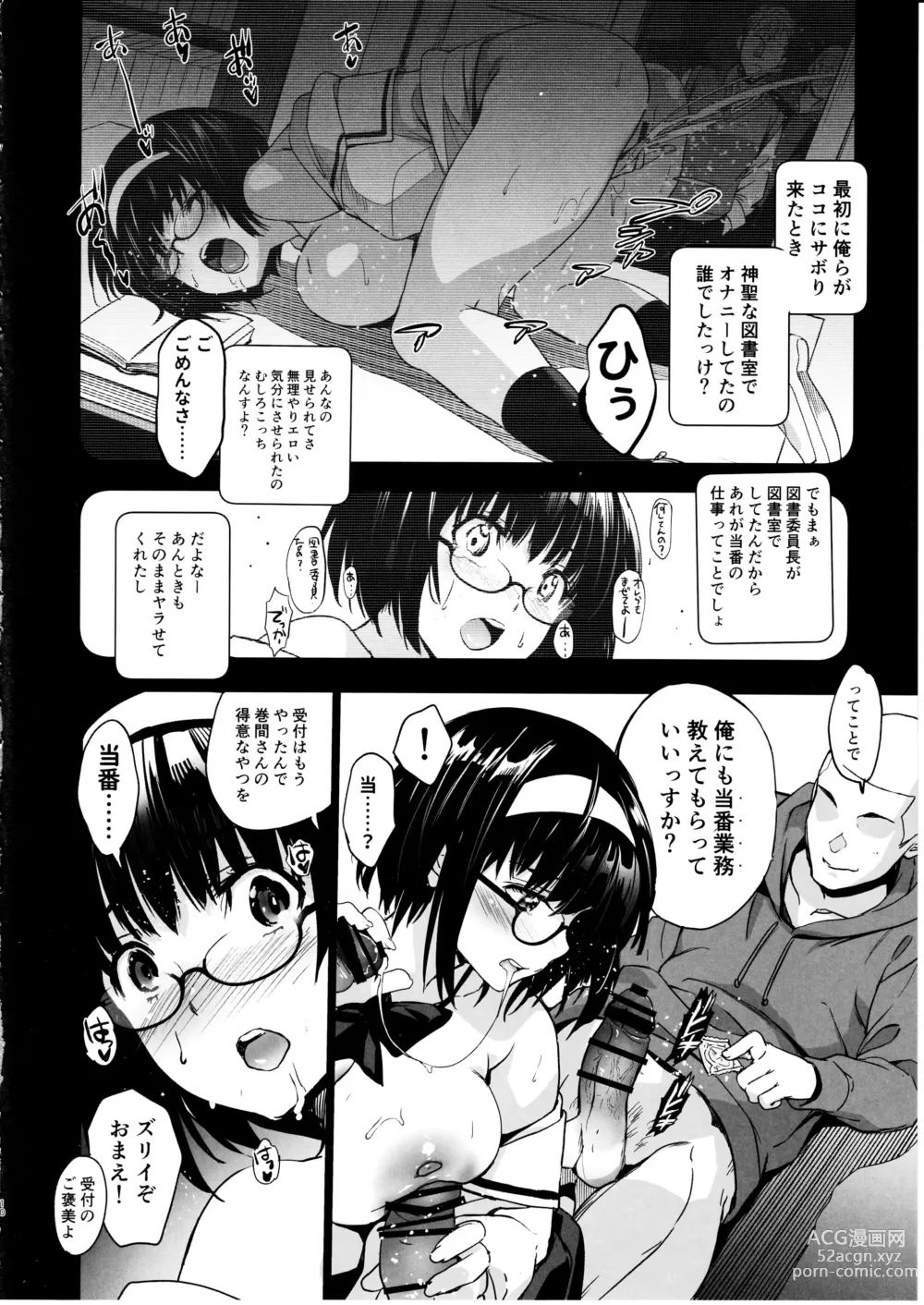 Page 11 of doujinshi Makima-san wa Toshoshitsu no Yousei