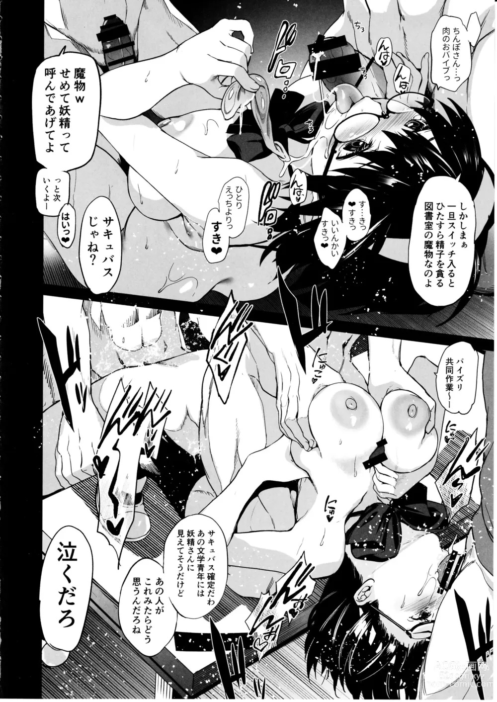 Page 15 of doujinshi Makima-san wa Toshoshitsu no Yousei