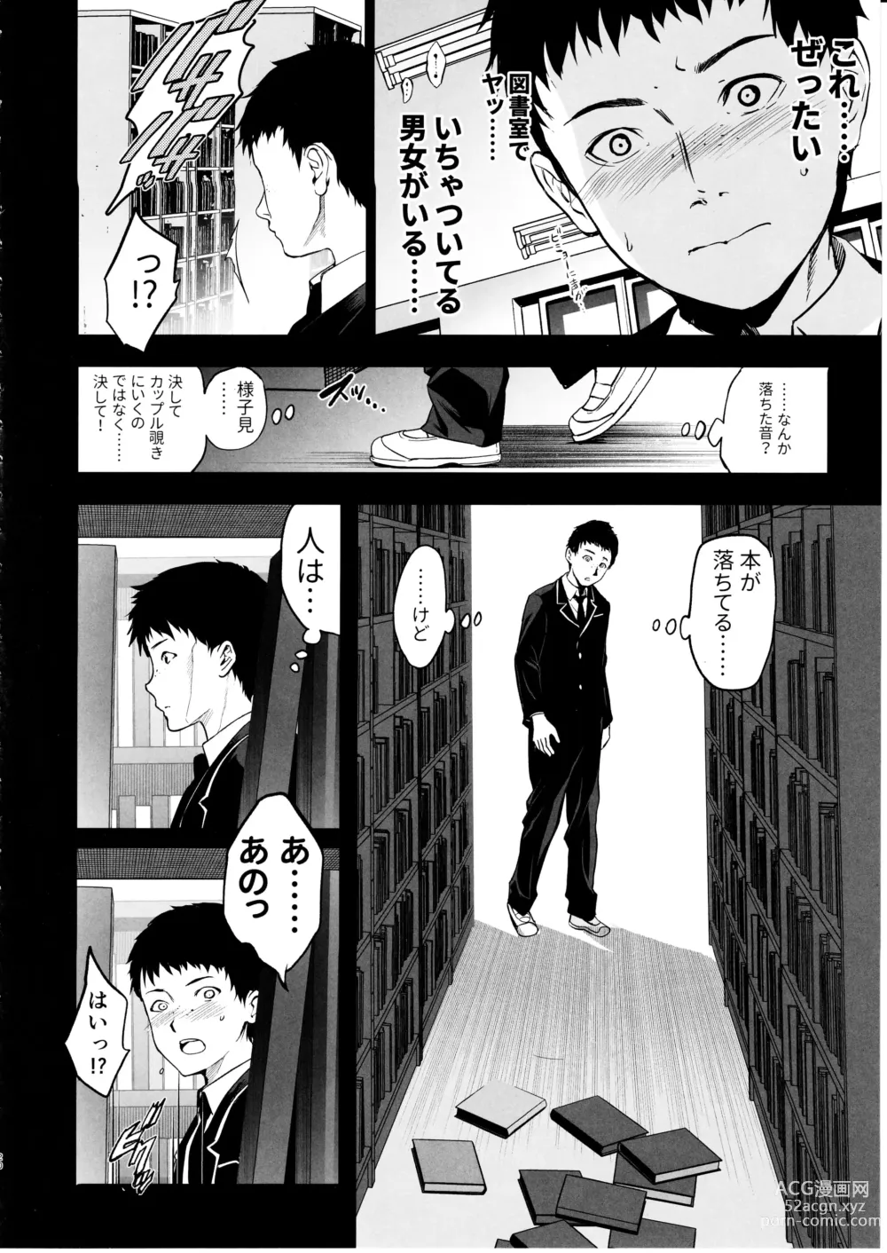 Page 21 of doujinshi Makima-san wa Toshoshitsu no Yousei