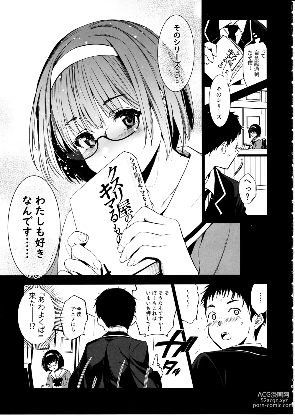 Page 4 of doujinshi Makima-san wa Toshoshitsu no Yousei
