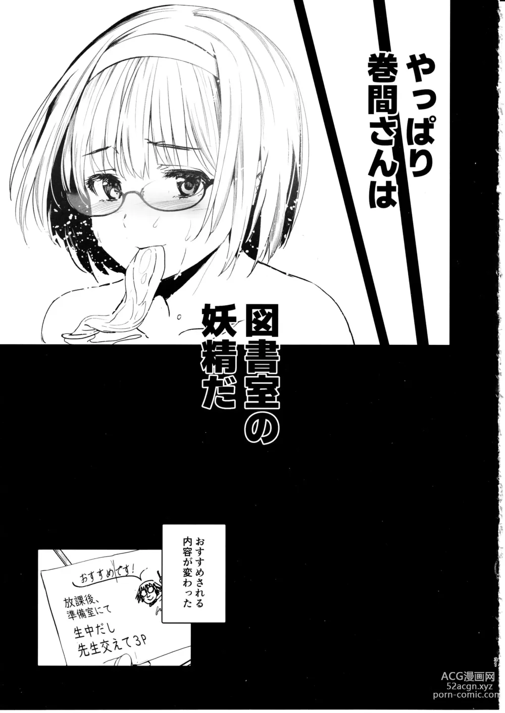 Page 32 of doujinshi Makima-san wa Toshoshitsu no Yousei