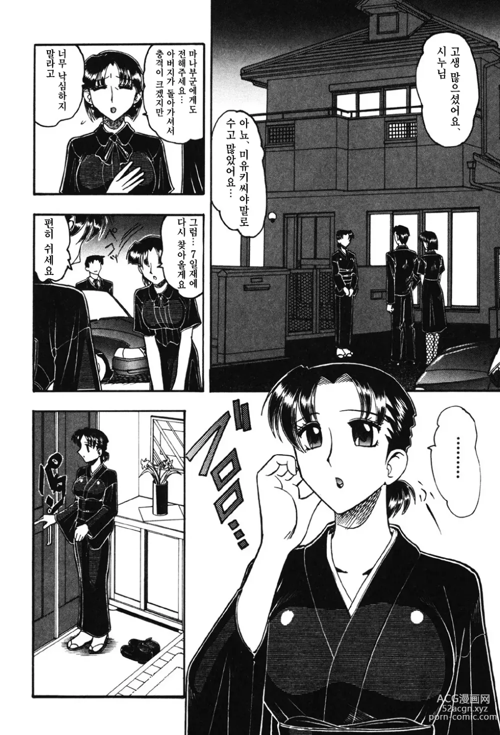 Page 2 of manga 비애의 흑색