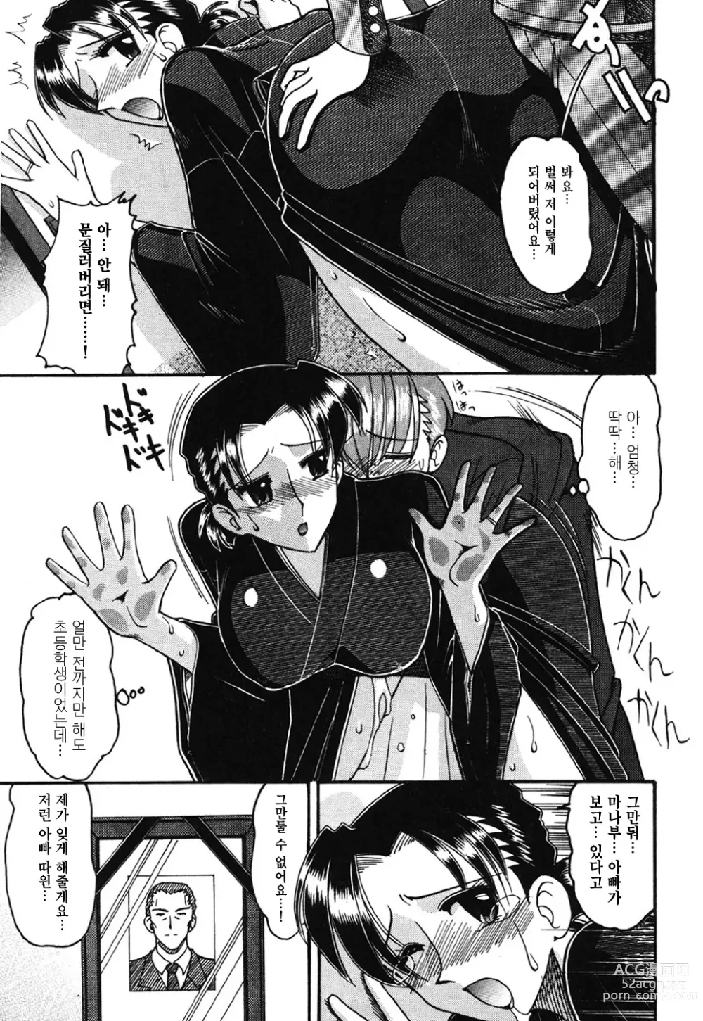 Page 7 of manga 비애의 흑색
