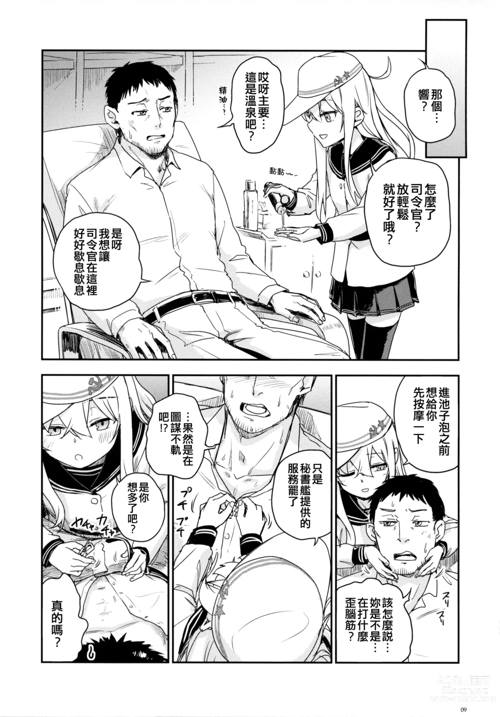 Page 9 of doujinshi Bep Onsen Futaritabi 5