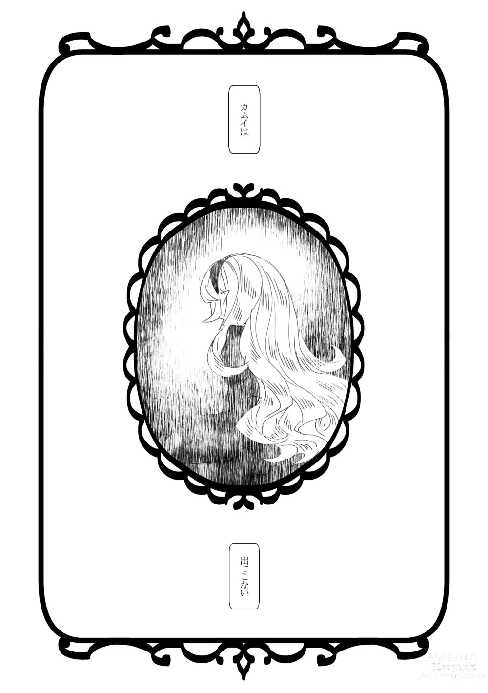 Page 2 of doujinshi Jikoai