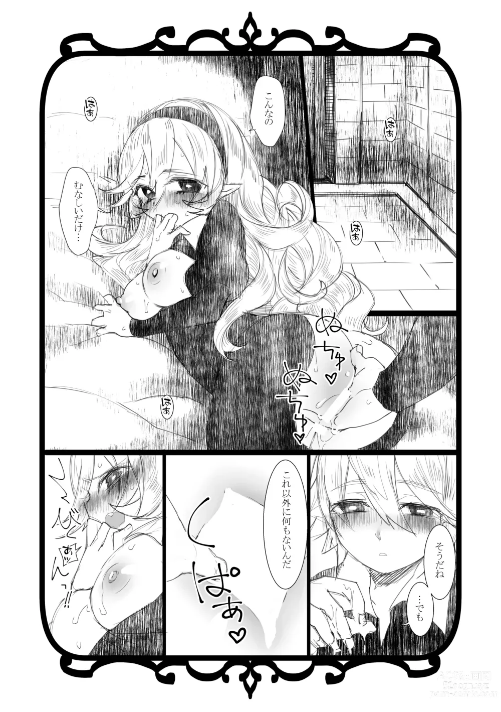 Page 4 of doujinshi Jikoai