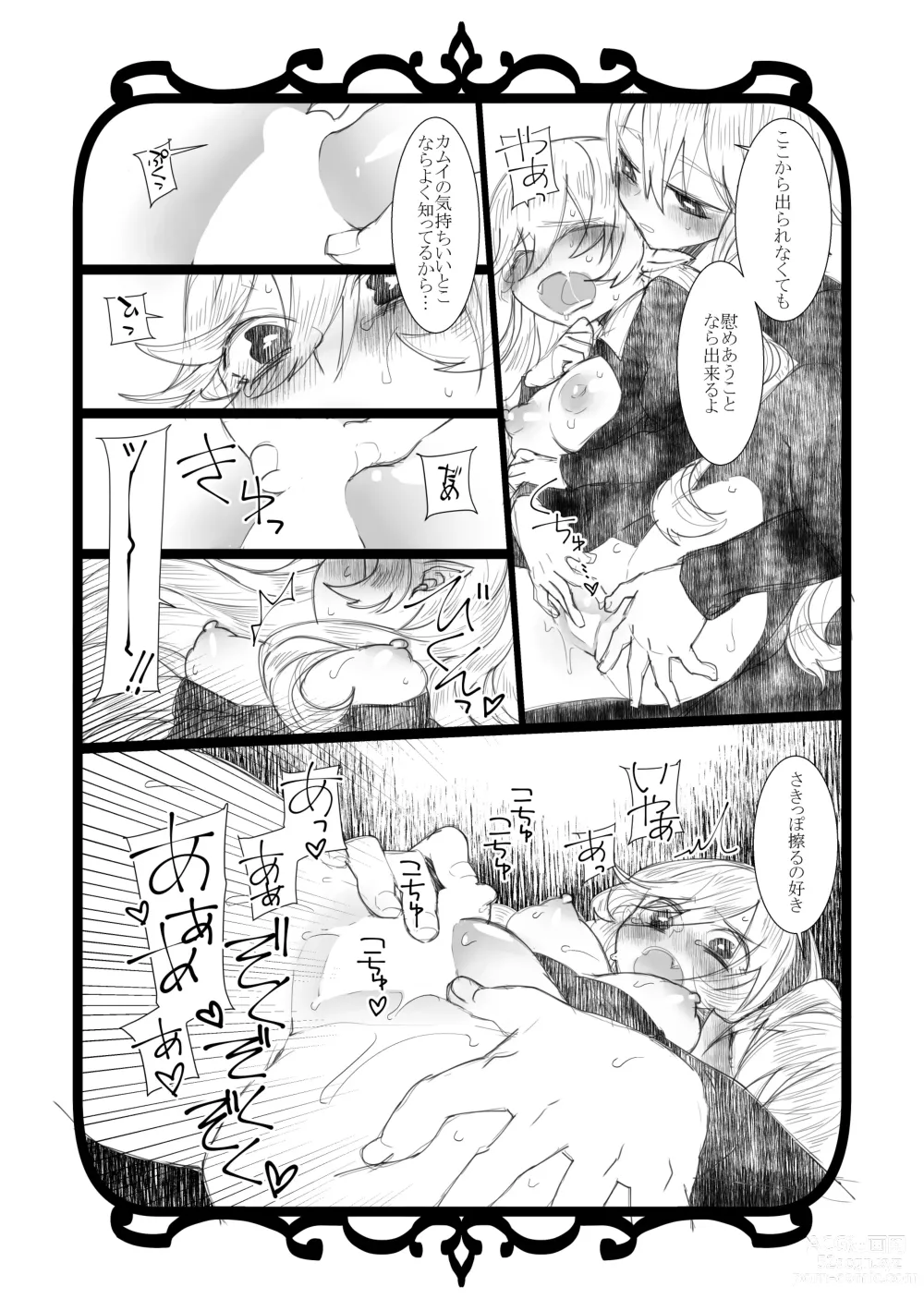 Page 5 of doujinshi Jikoai