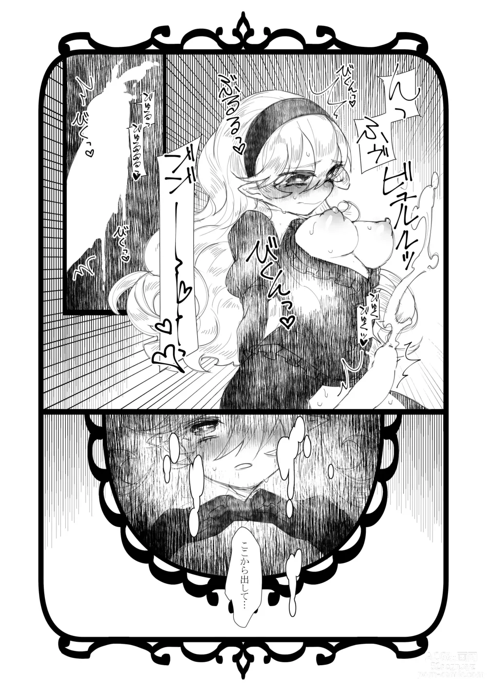Page 8 of doujinshi Jikoai