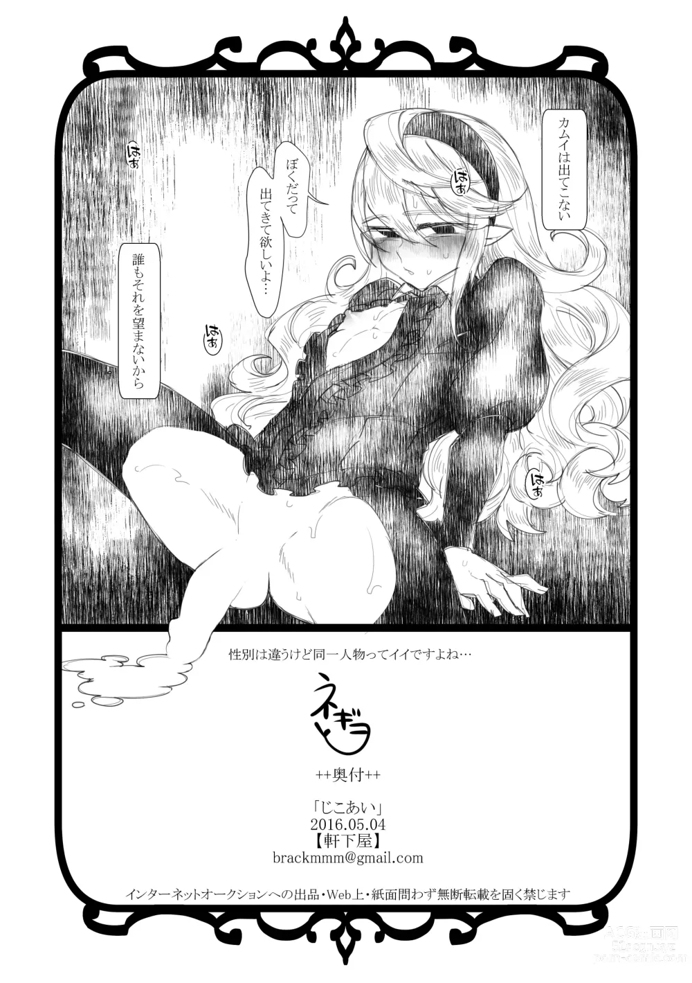 Page 9 of doujinshi Jikoai
