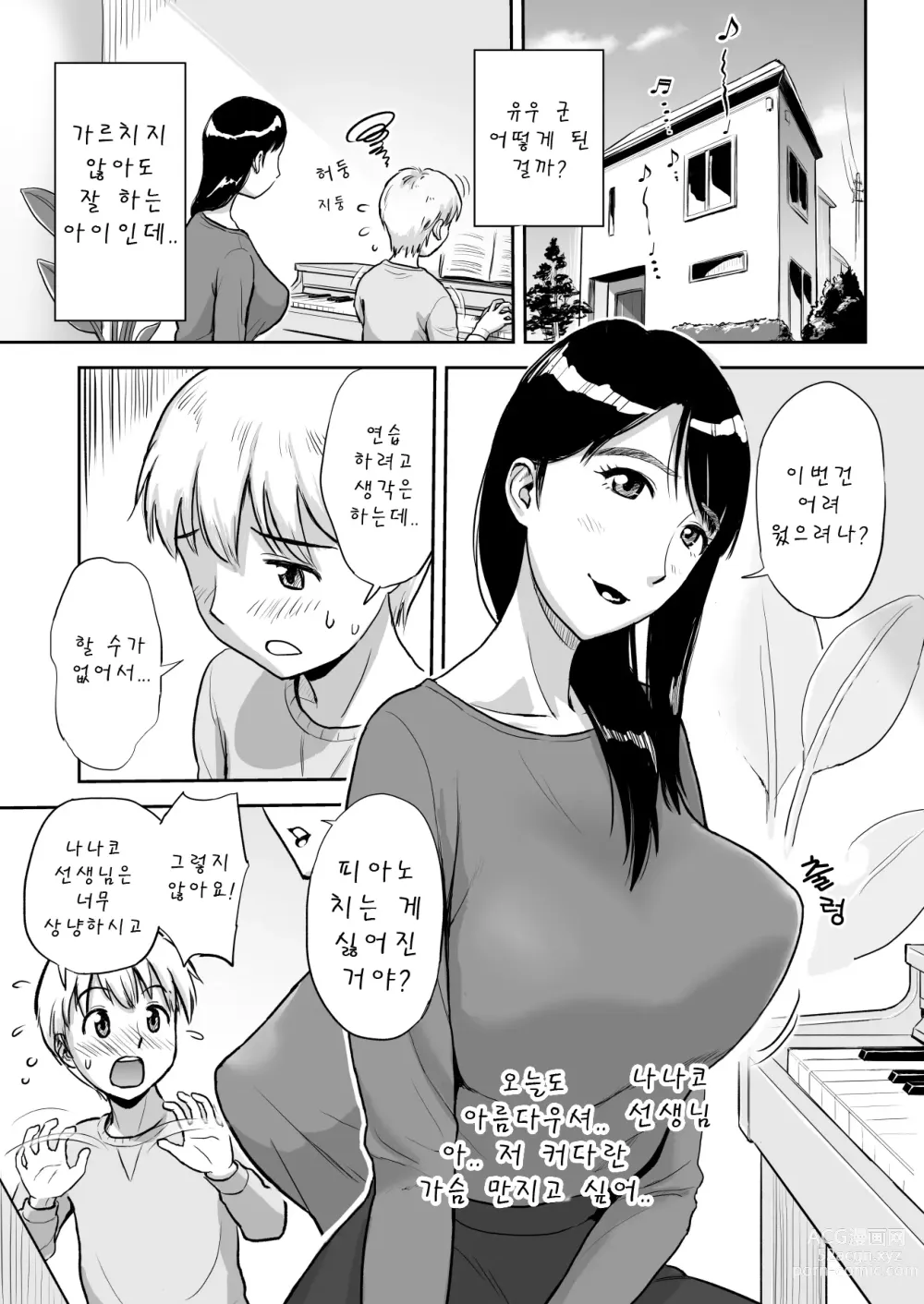 Page 2 of doujinshi 유부녀선생님은 섹스가 하고싶어! 토요일 낮 피아노 레슨 중 자지 냄새에 넋을놓고 황홀해졋