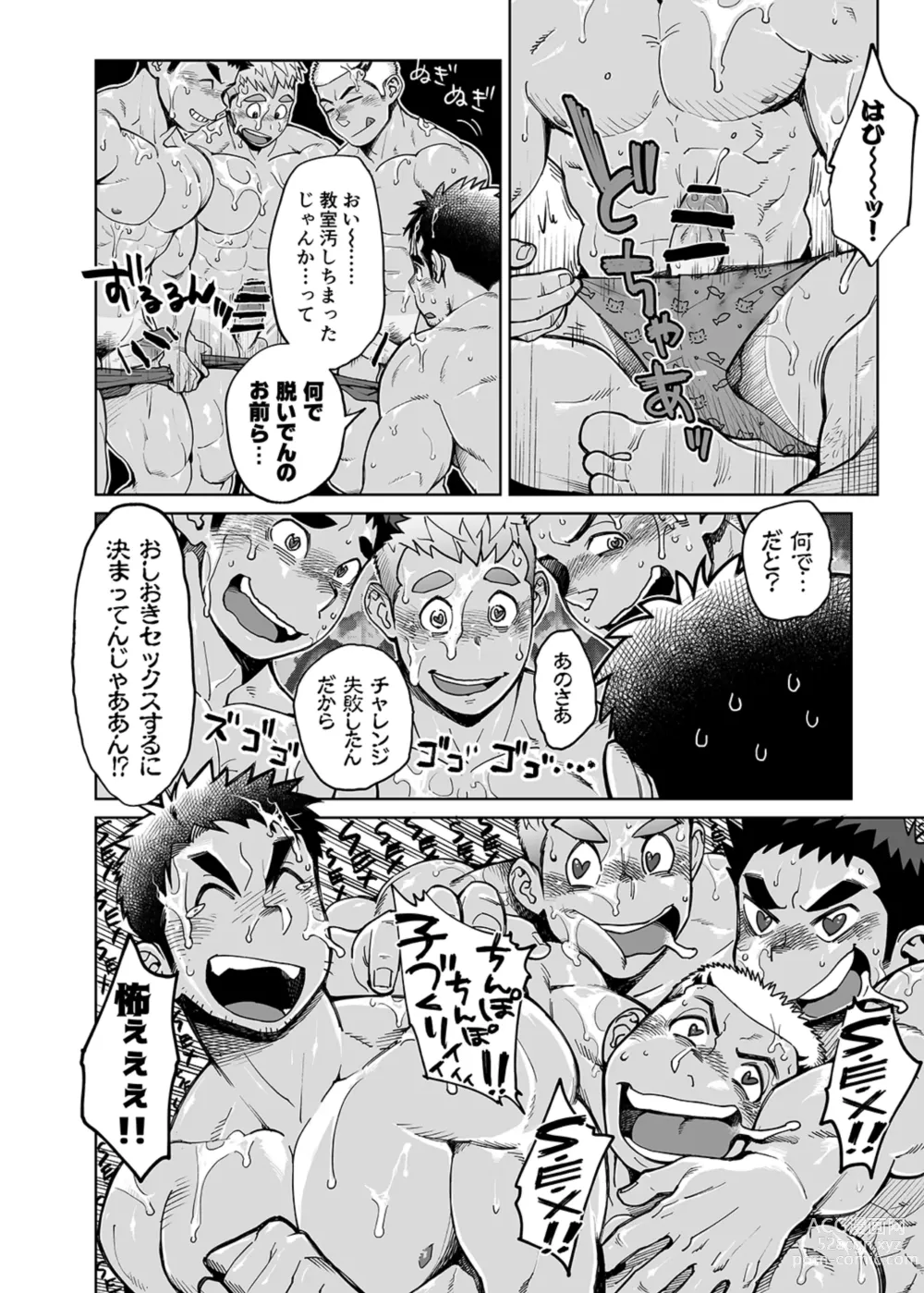 Page 11 of doujinshi Imasara SBC