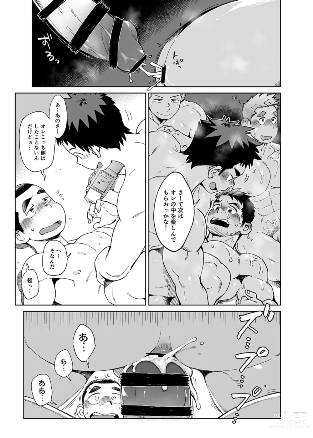 Page 22 of doujinshi Imasara SBC