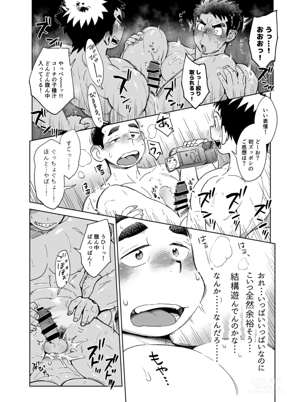 Page 23 of doujinshi Imasara SBC