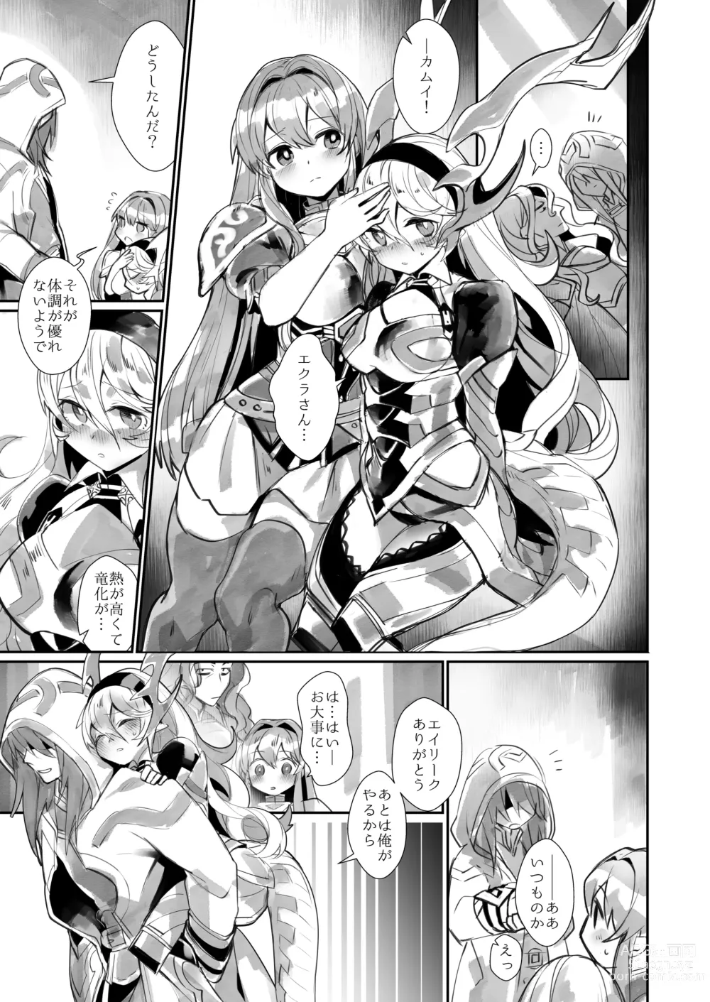 Page 2 of doujinshi Shoukanshi no Chou Ryuu 1.5!!