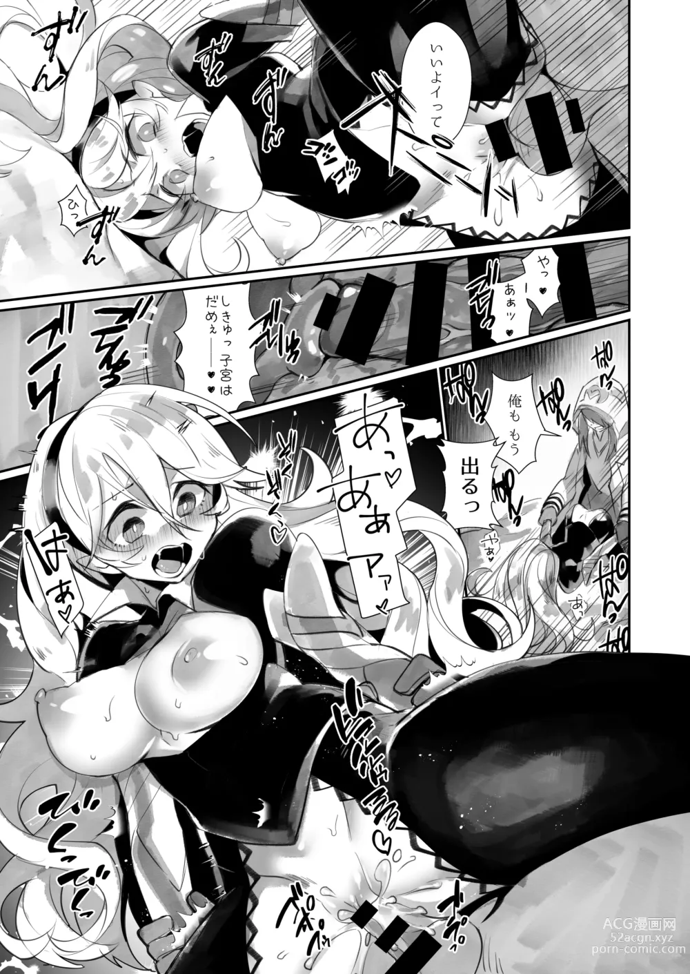 Page 6 of doujinshi Shoukanshi no Chou Ryuu 1.5!!