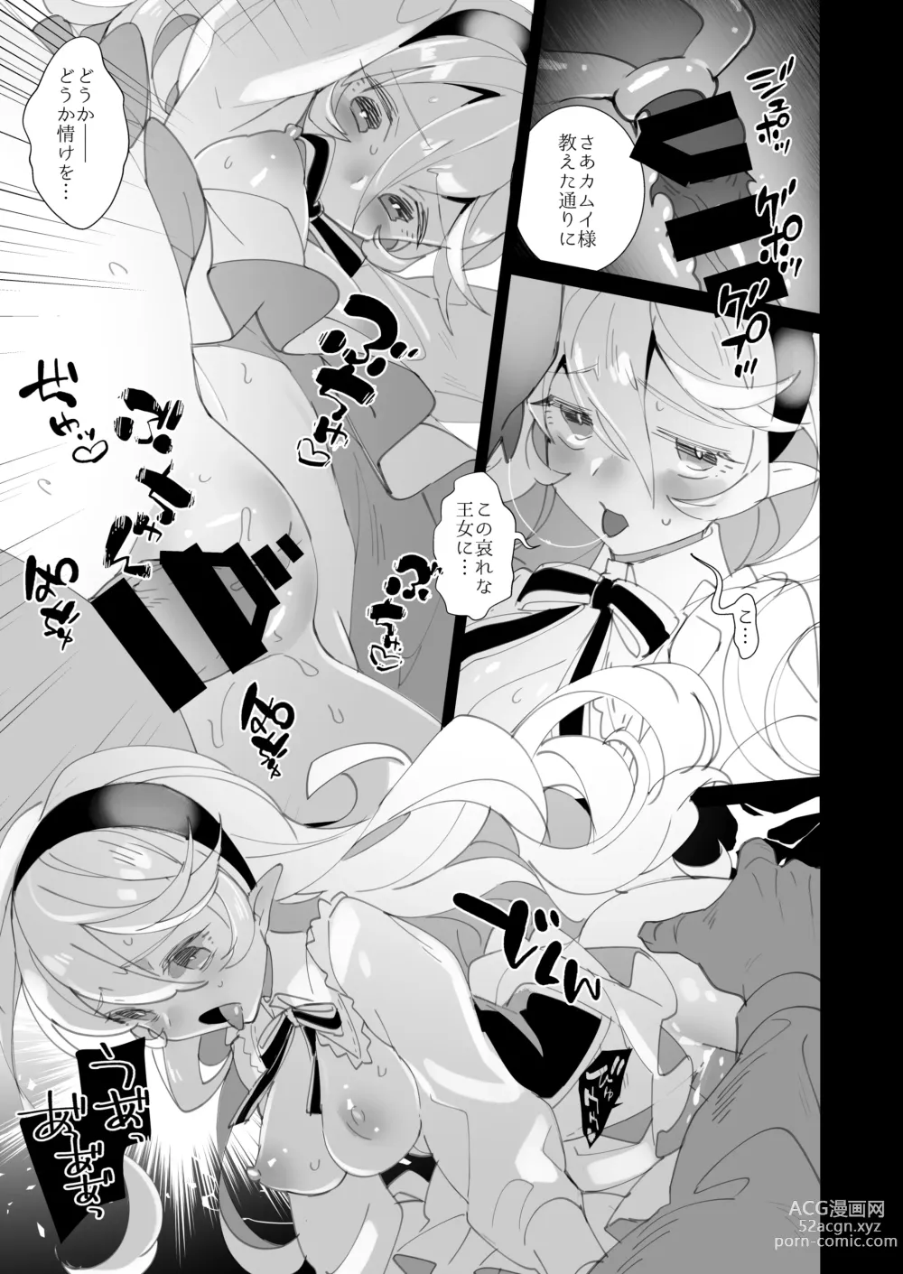 Page 13 of doujinshi Shoukanshi no Chou Ryuu 3.5 Kibou to Akume