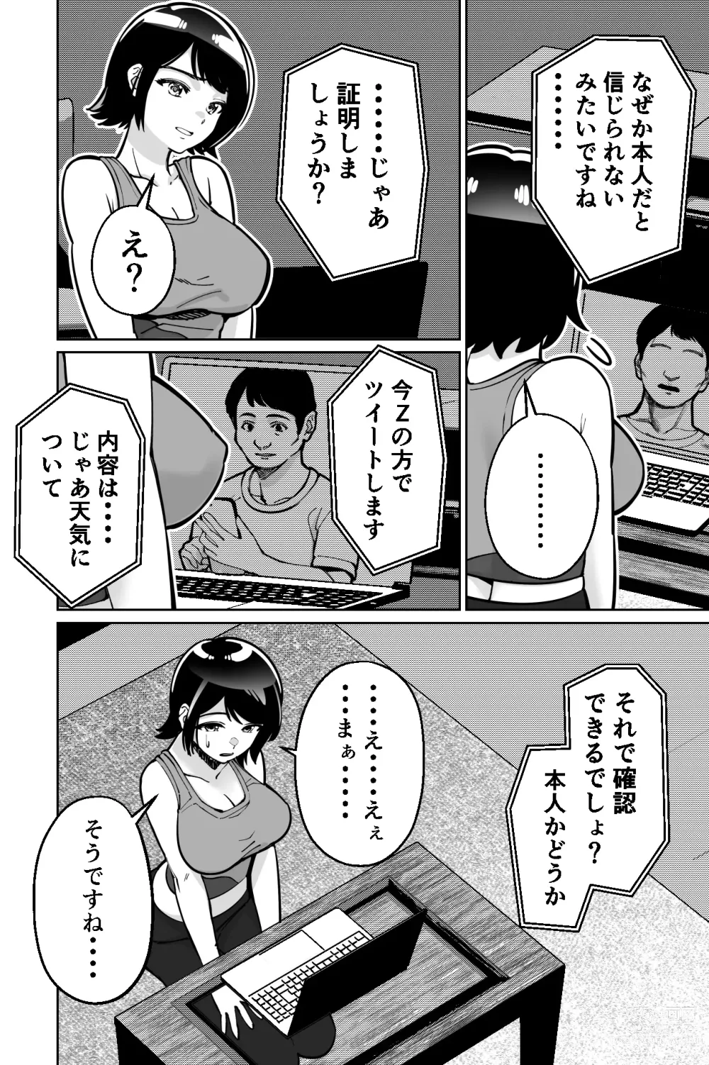 Page 30 of doujinshi Saimin Pilates -Wakazuma, Online Lesson Koushi no Saiminjutsu ni Hamaru-