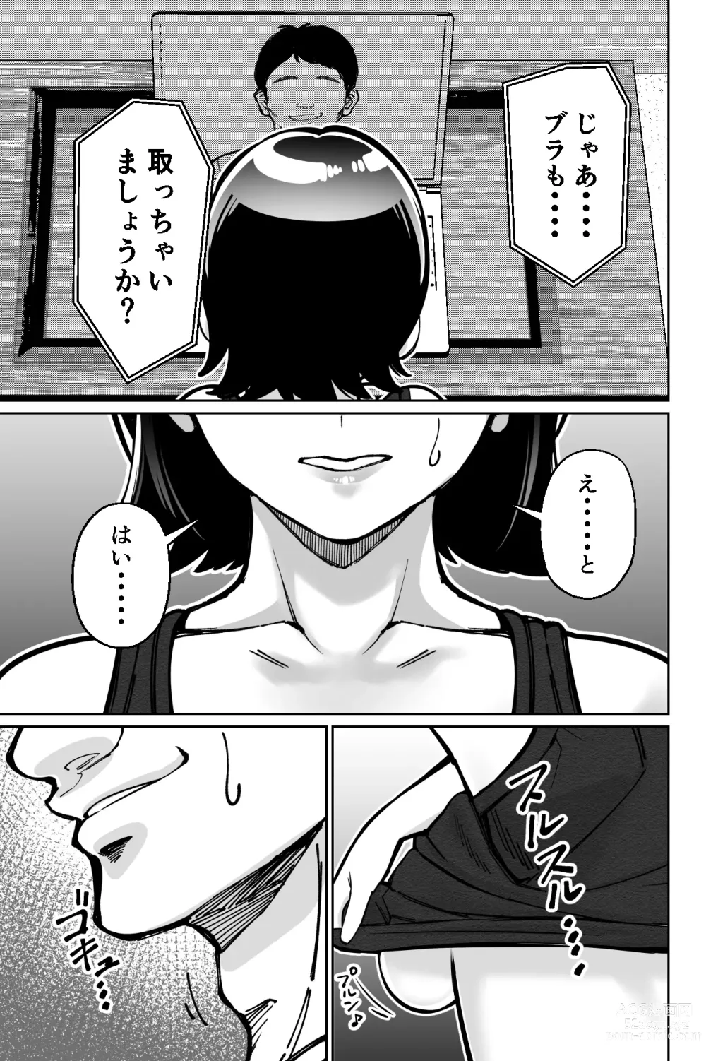 Page 37 of doujinshi Saimin Pilates -Wakazuma, Online Lesson Koushi no Saiminjutsu ni Hamaru-