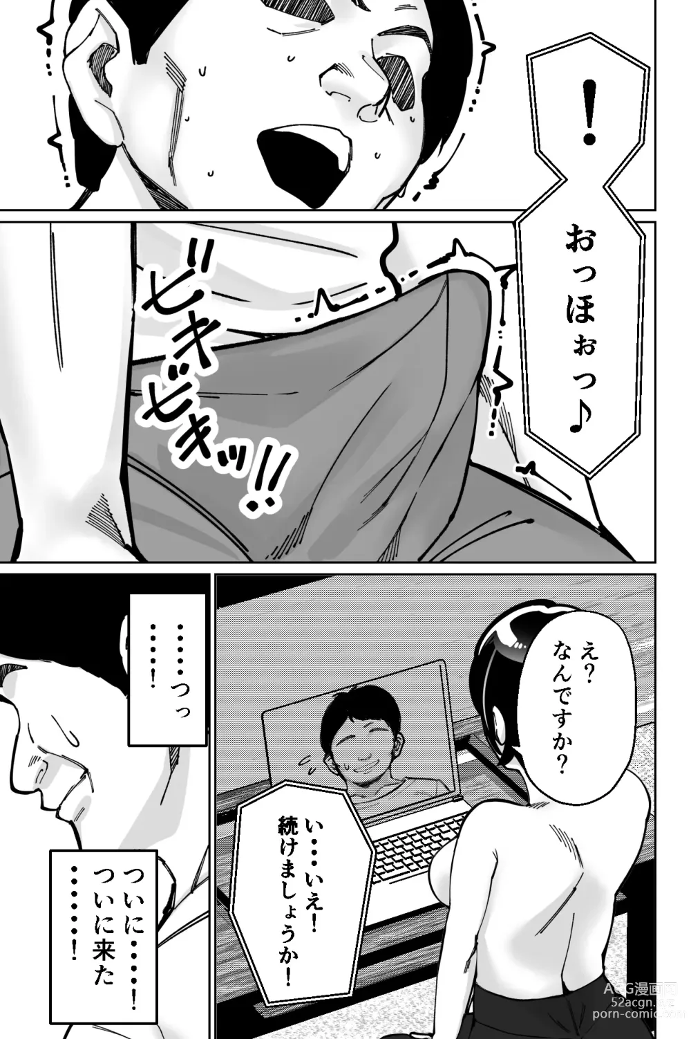 Page 39 of doujinshi Saimin Pilates -Wakazuma, Online Lesson Koushi no Saiminjutsu ni Hamaru-